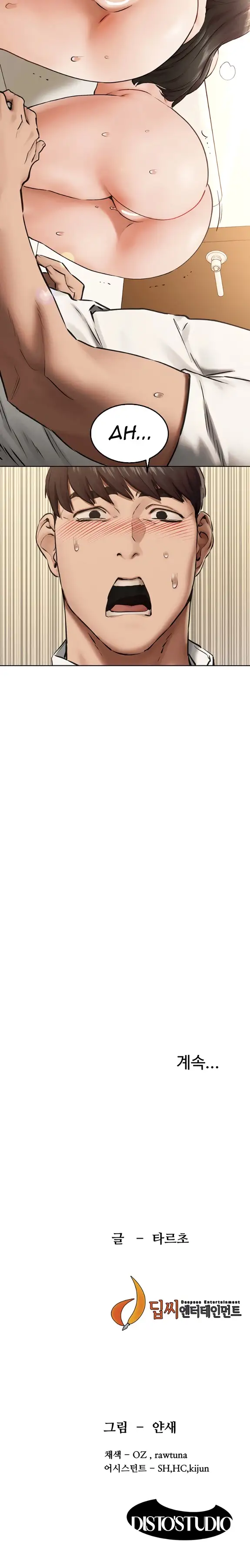 My Kingdom (Silent War) chapter 128, page 20