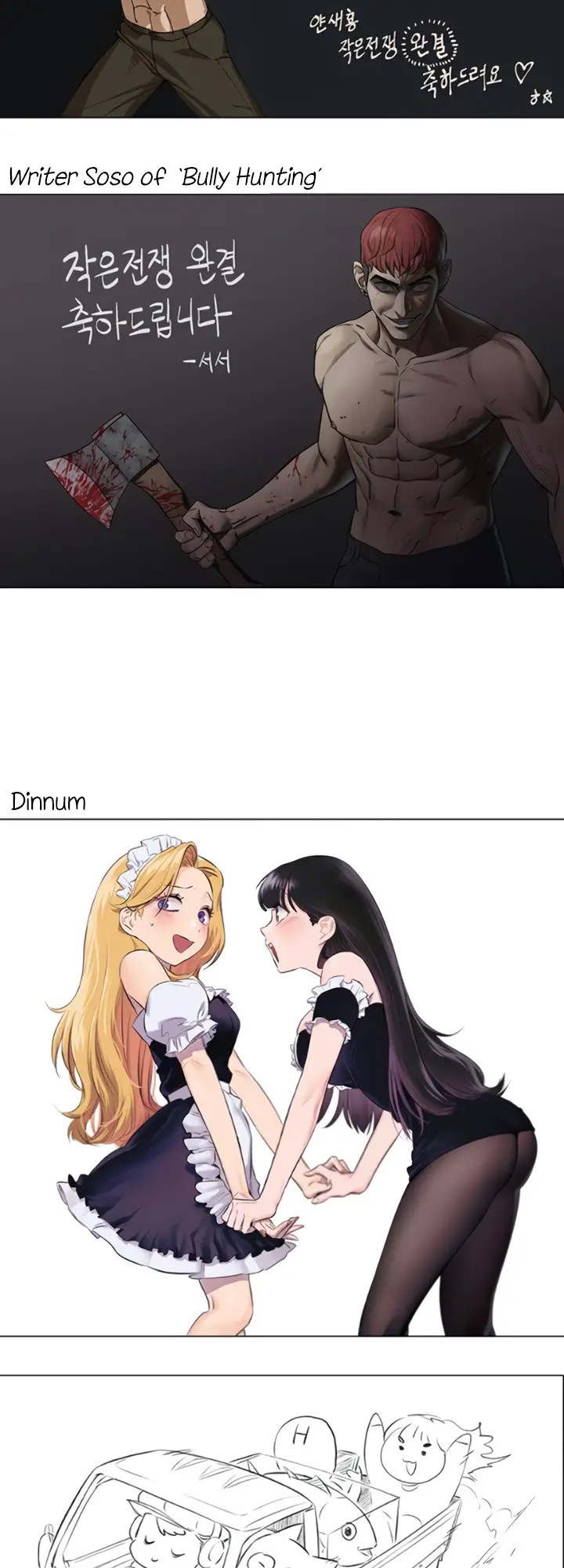 My Kingdom (Silent War) chapter 160.5, page 13