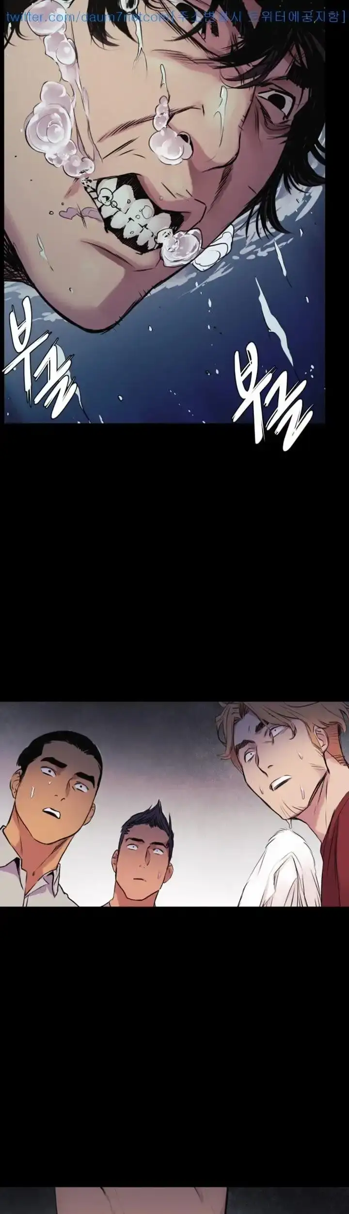 My Kingdom (Silent War) chapter 52.1, page 3