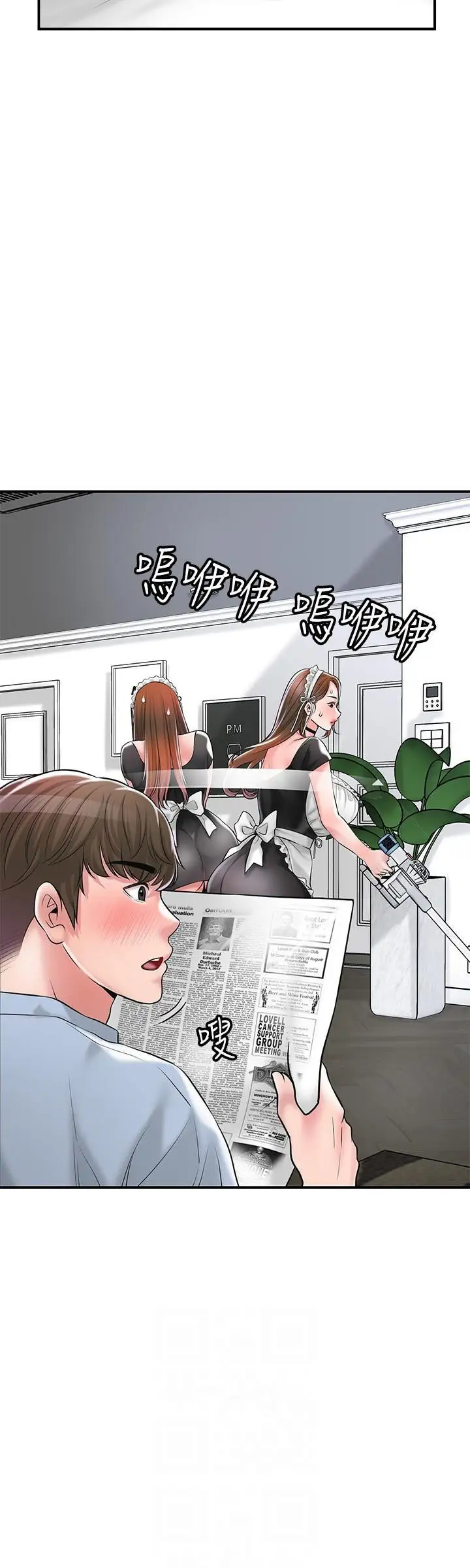 New Town Chapter 76 Page 22