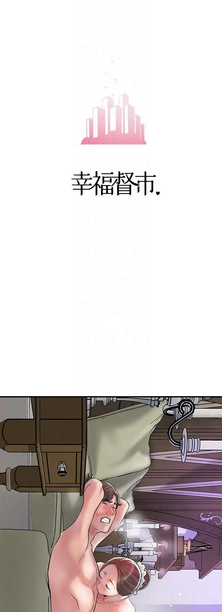 New Town Chapter 77 Page 12
