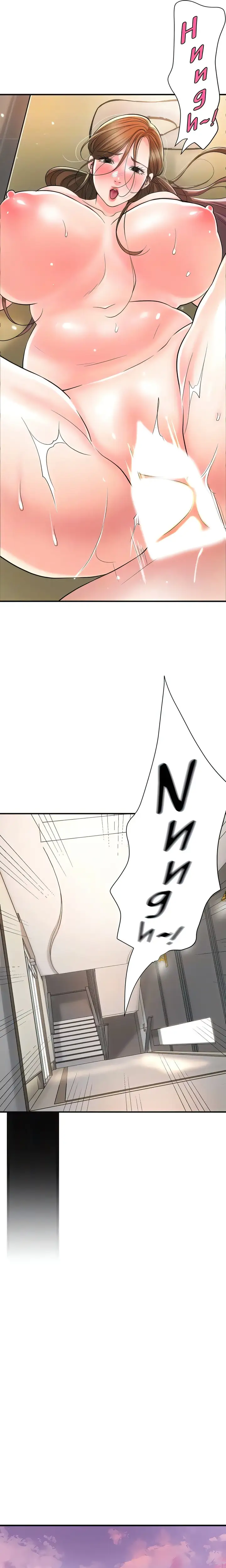 New Town Chapter 101 Page 20