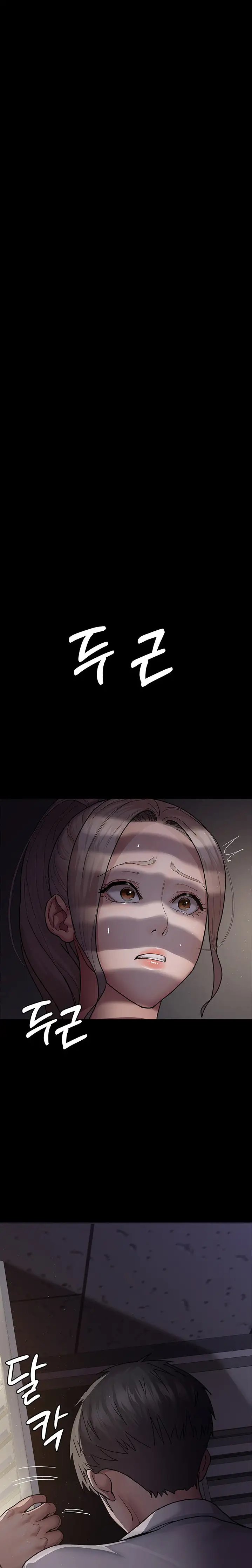 Night Hospital Chapter 6 Page 20