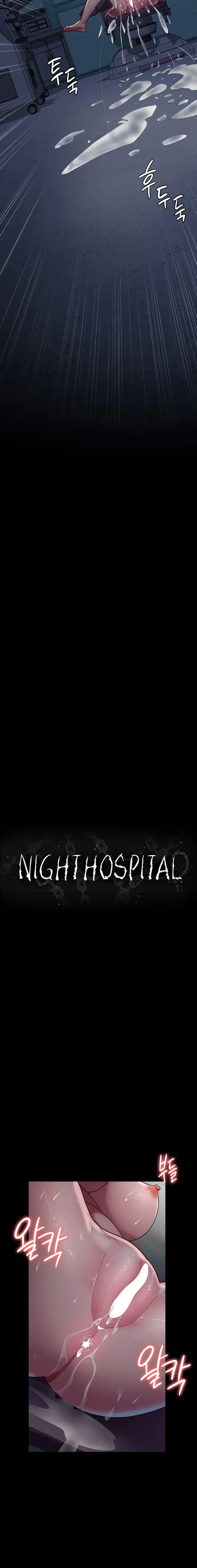 Night Hospital Chapter 32 Page 4