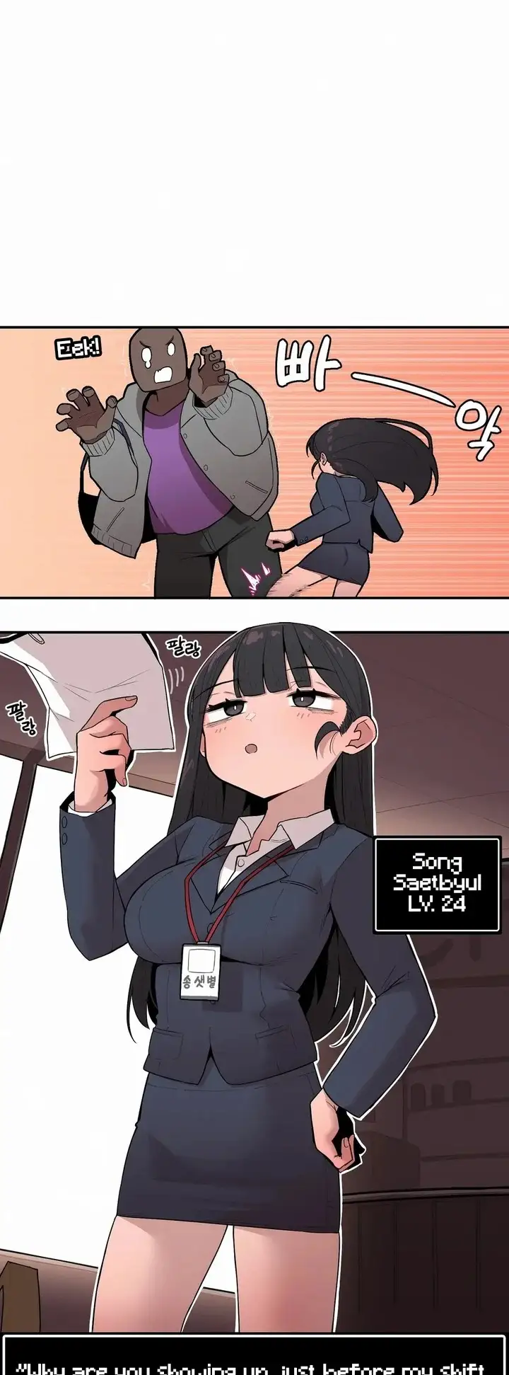 Noona and her BIG little Bro chapter 25, page 2