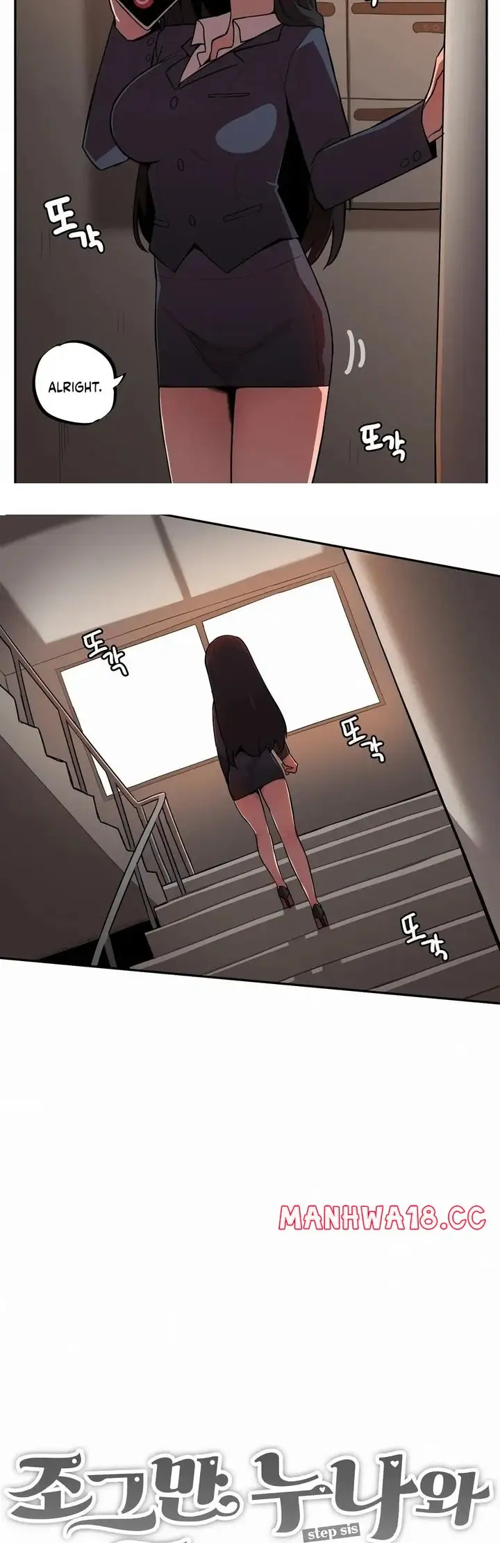 Noona and her BIG little Bro chapter 26, page 2