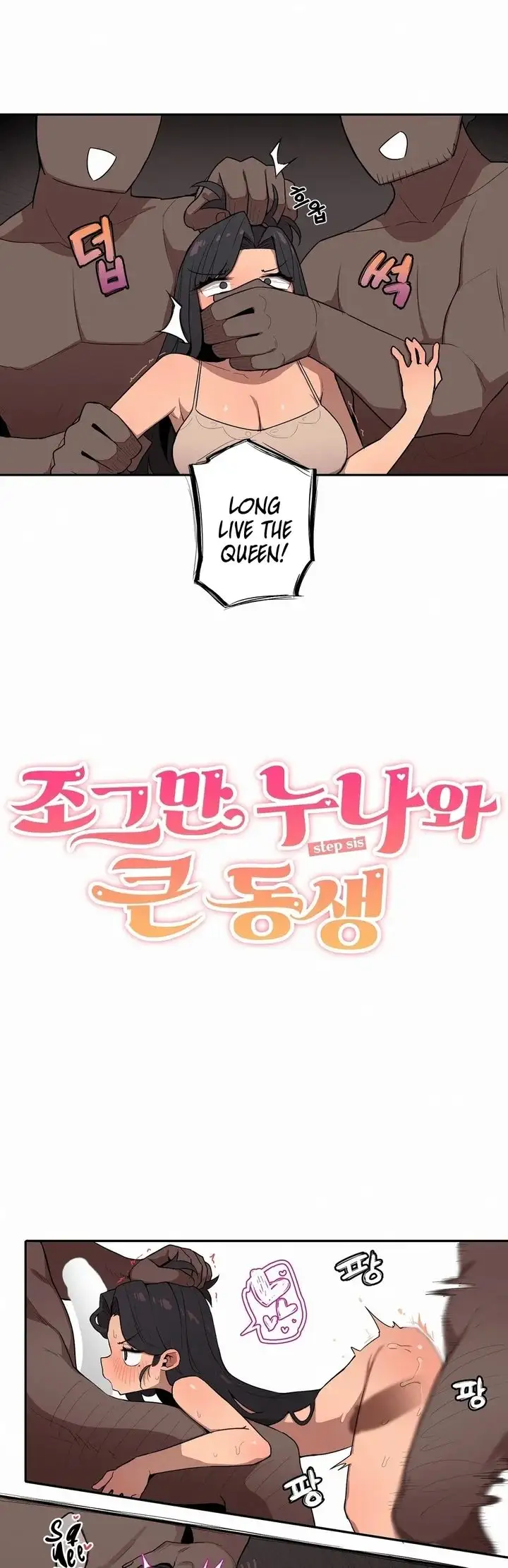 Noona and her BIG little Bro chapter 27, page 4