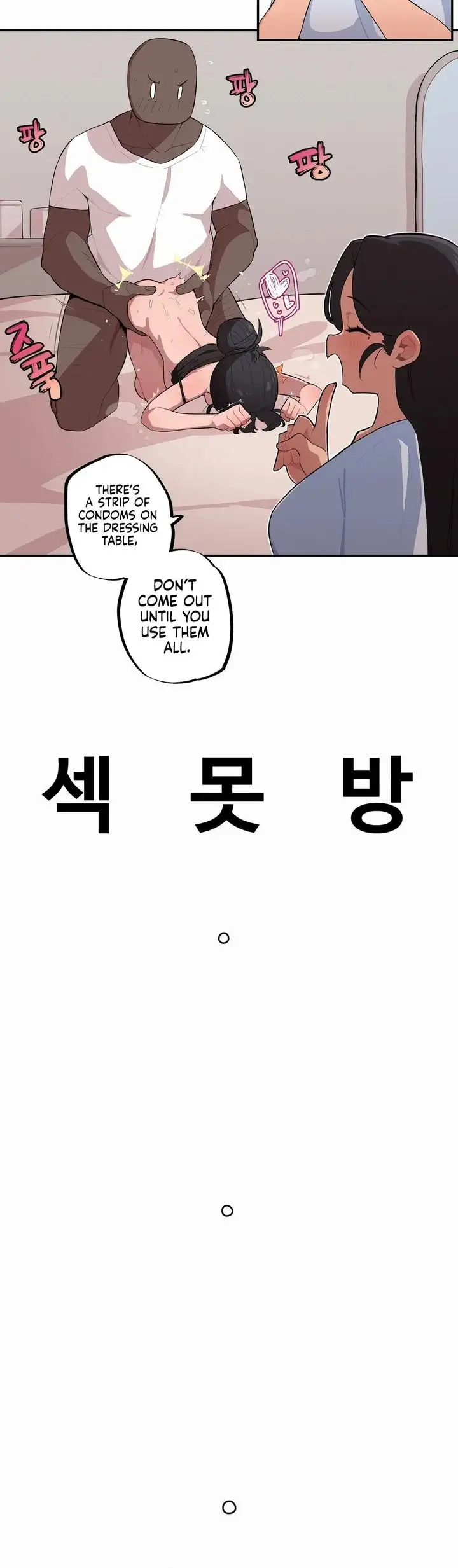 Noona and her BIG little Bro chapter 33, page 8