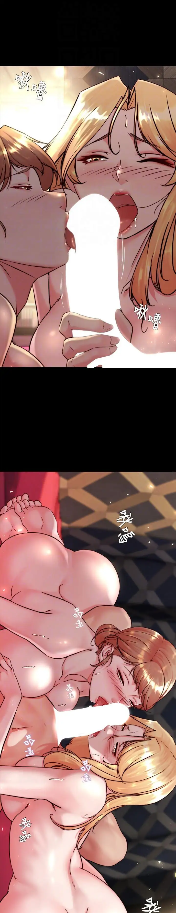 Panty Note Chapter 116 Page 6