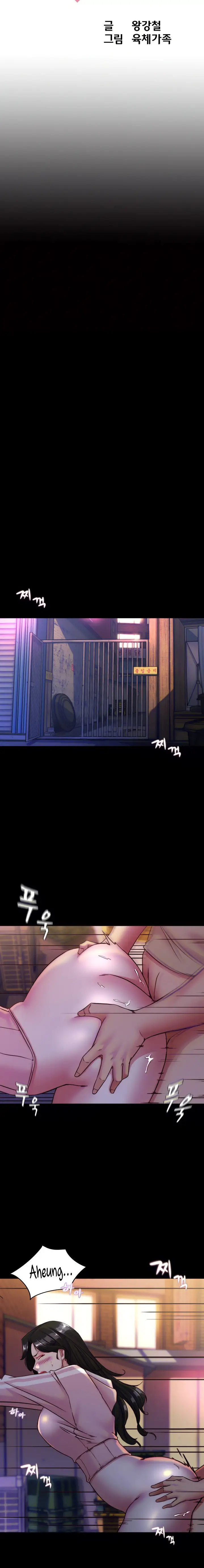 Panty Note Chapter 124 Page 3