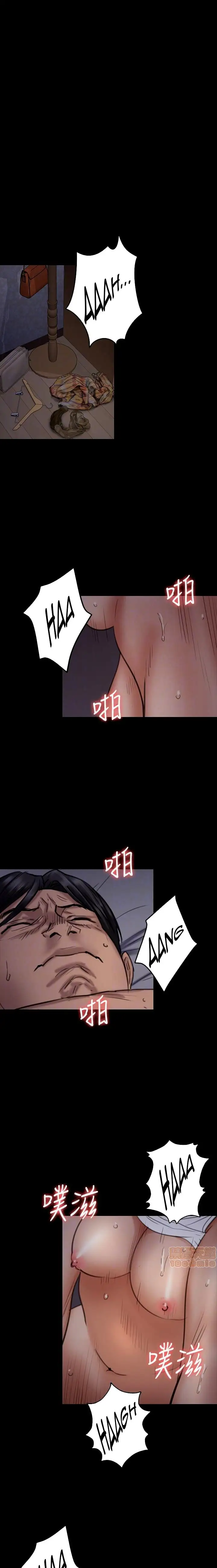Queen Bee Chapter 96 Page 9