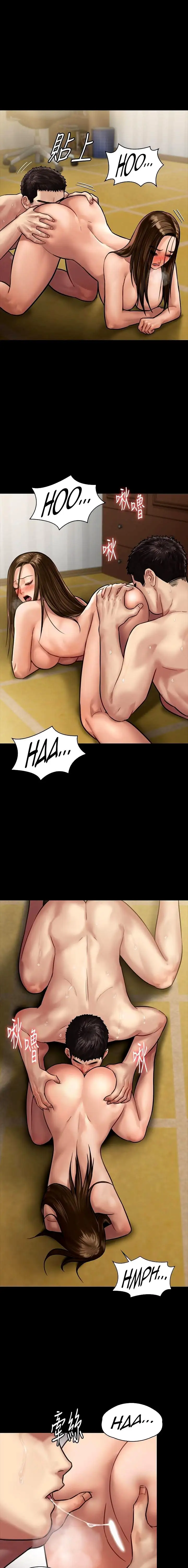 Queen Bee Chapter 133 Page 11