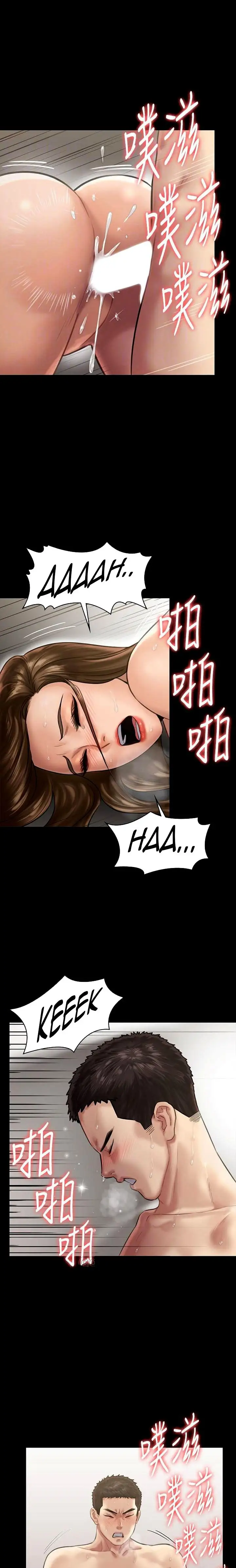 Queen Bee Chapter 134 Page 8