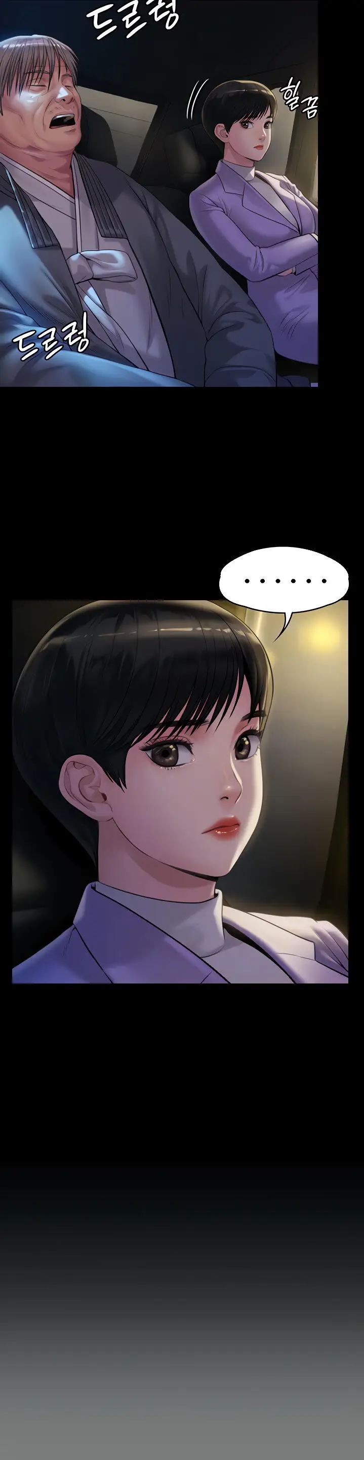 Queen Bee Chapter 174 Page 5
