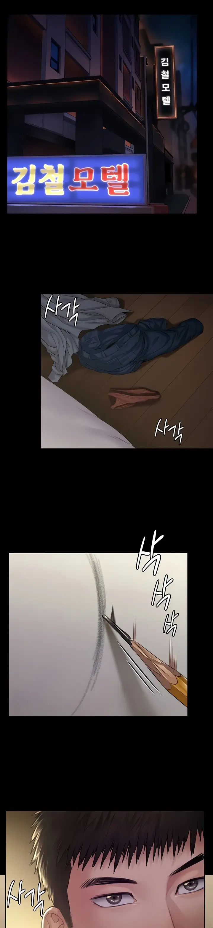 Queen Bee Chapter 189 Page 4