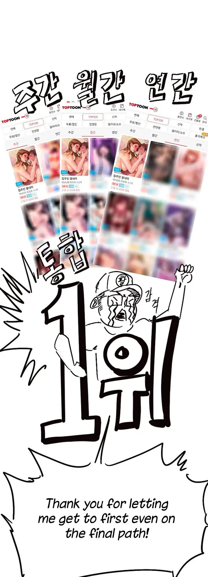 Queen Bee chapter 345.5, page 1