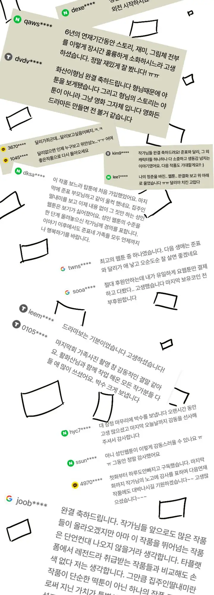 Queen Bee chapter 345.5, page 5