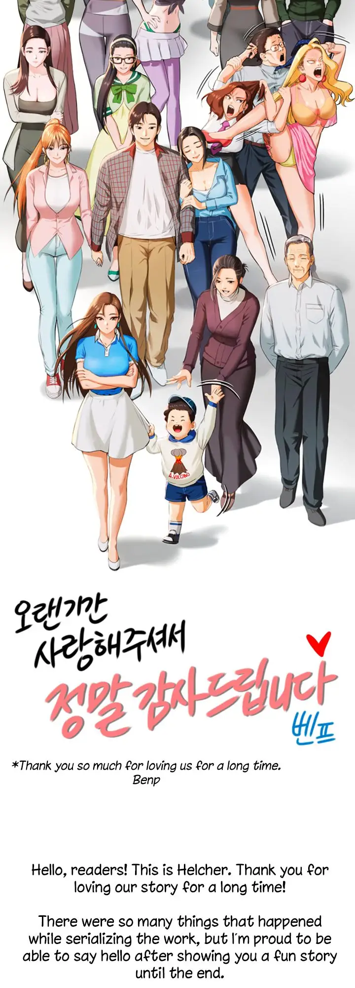 Queen Bee chapter 345.5, page 11