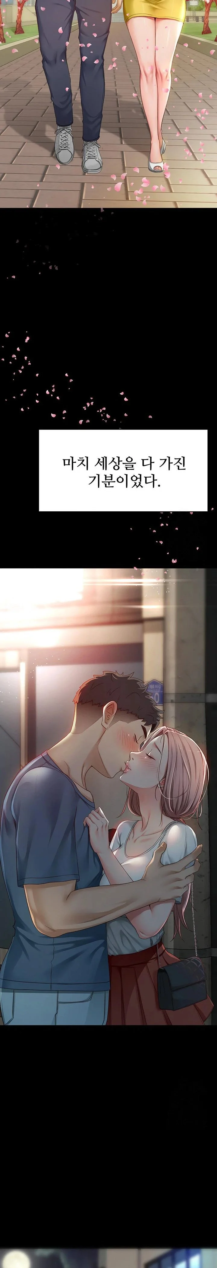 Rooftop Sex King Chapter 1 Page 3