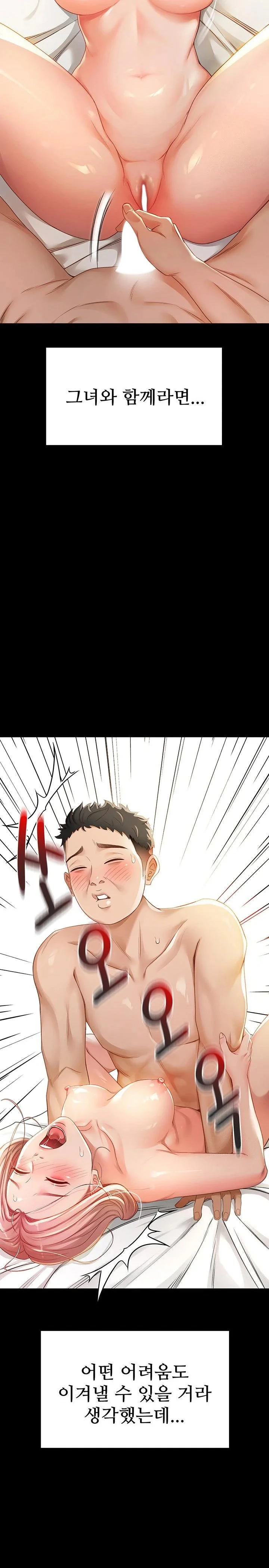 Rooftop Sex King Chapter 1 Page 5