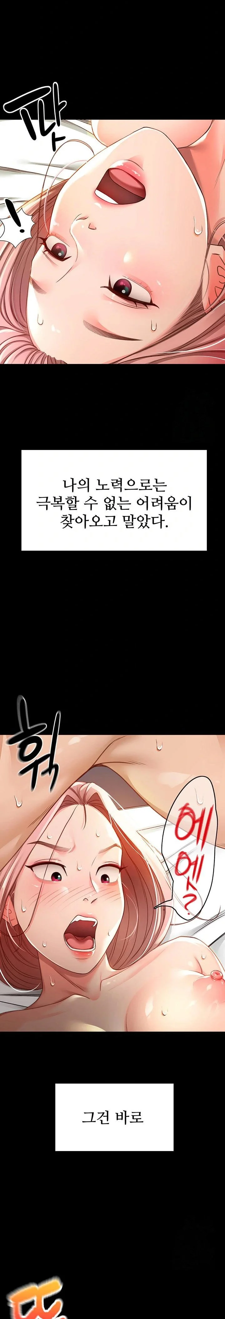 Rooftop Sex King Chapter 1 Page 6