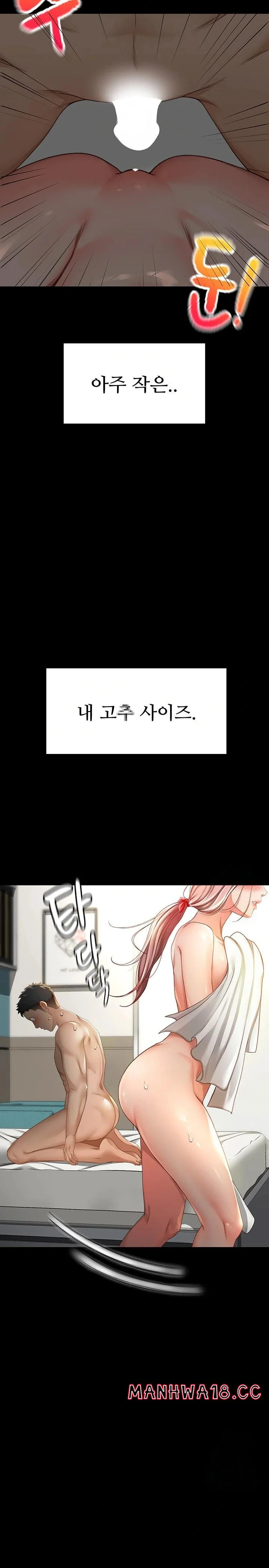 Rooftop Sex King Chapter 1 Page 7