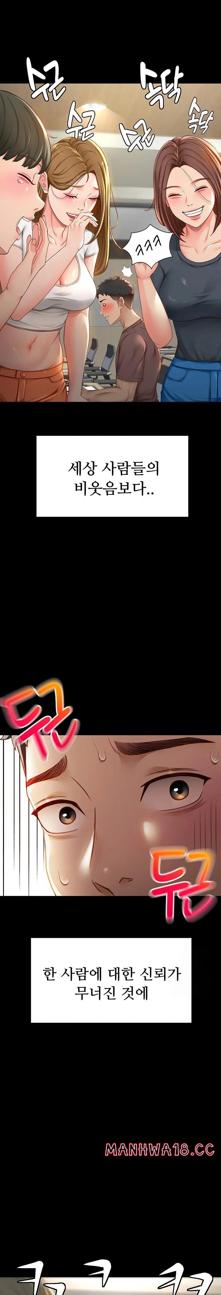Rooftop Sex King Chapter 1 Page 9