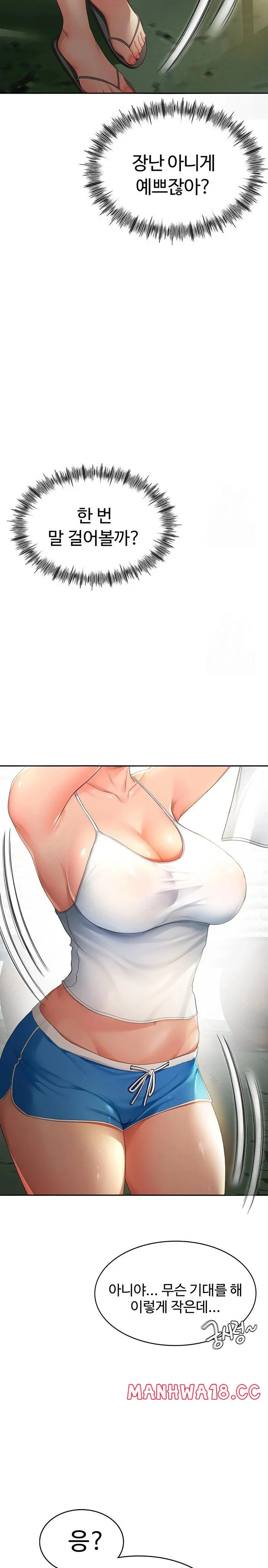 Rooftop Sex King Chapter 1 Page 15