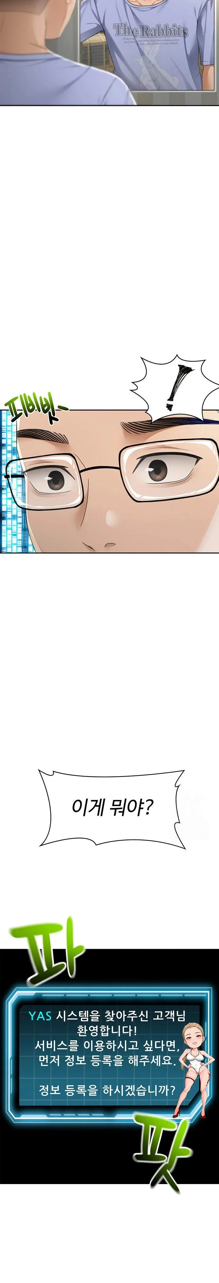Rooftop Sex King Chapter 1 Page 20