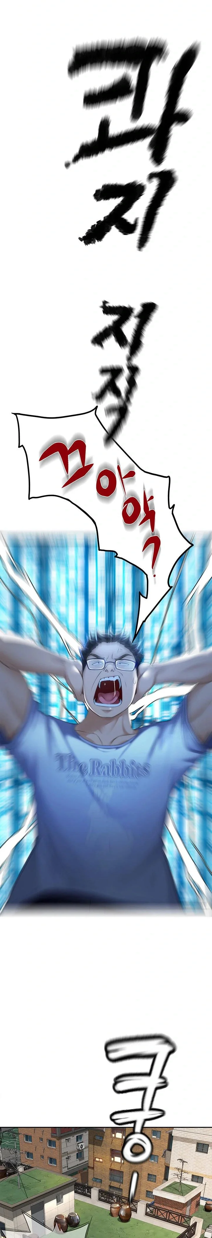 Rooftop Sex King Chapter 1 Page 22