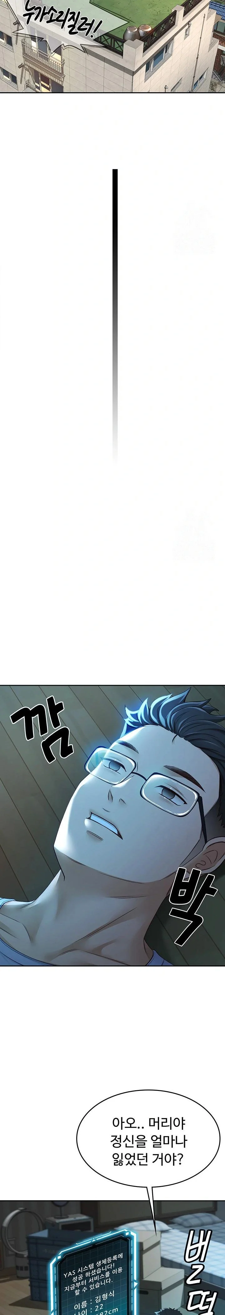 Rooftop Sex King Chapter 1 Page 23