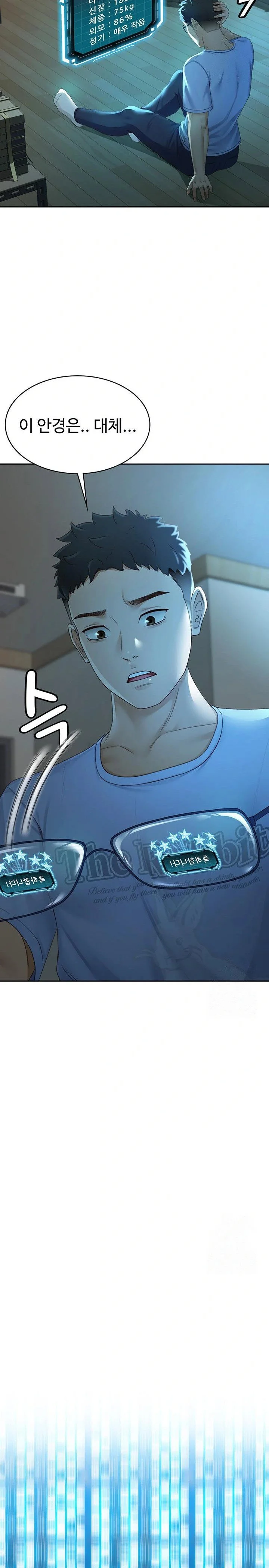 Rooftop Sex King Chapter 1 Page 24