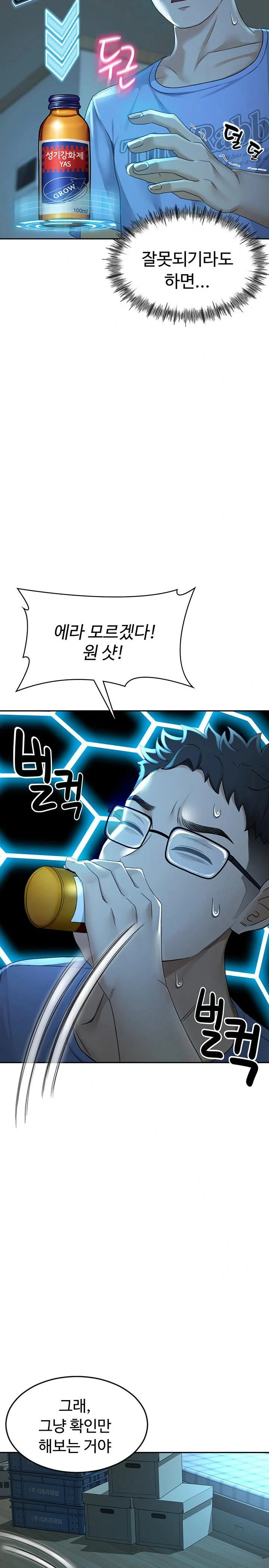 Rooftop Sex King Chapter 1 Page 29
