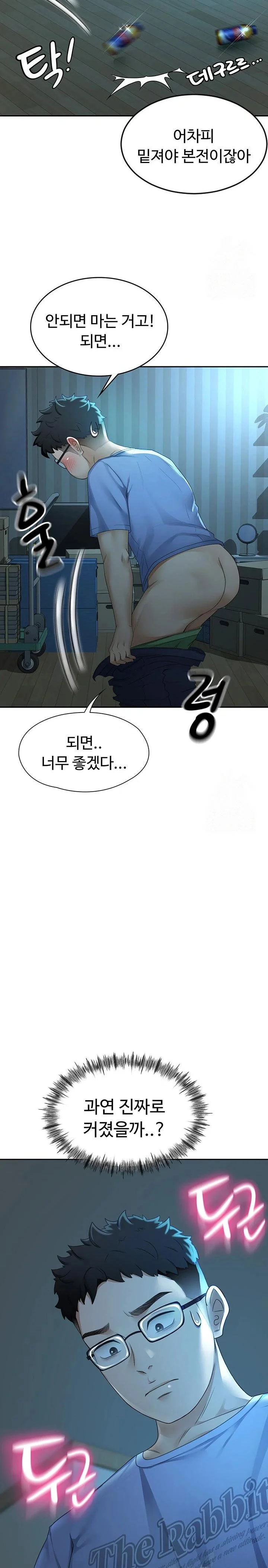 Rooftop Sex King Chapter 1 Page 30