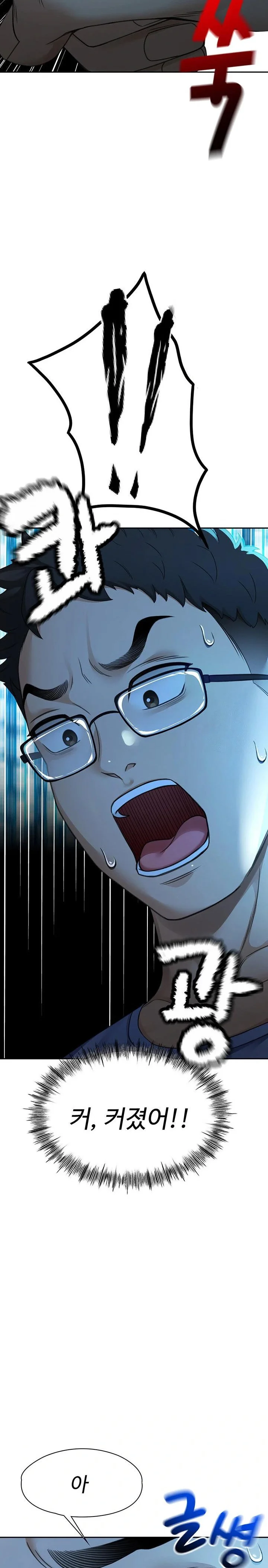 Rooftop Sex King Chapter 1 Page 32