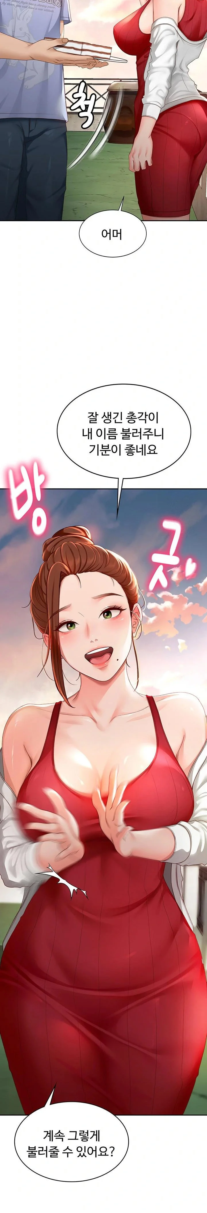 Rooftop Sex King Chapter 1 Page 41