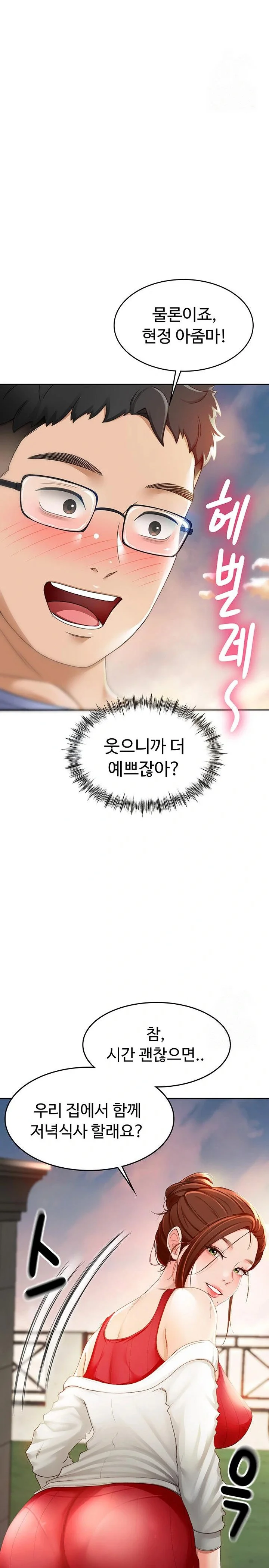 Rooftop Sex King Chapter 1 Page 42