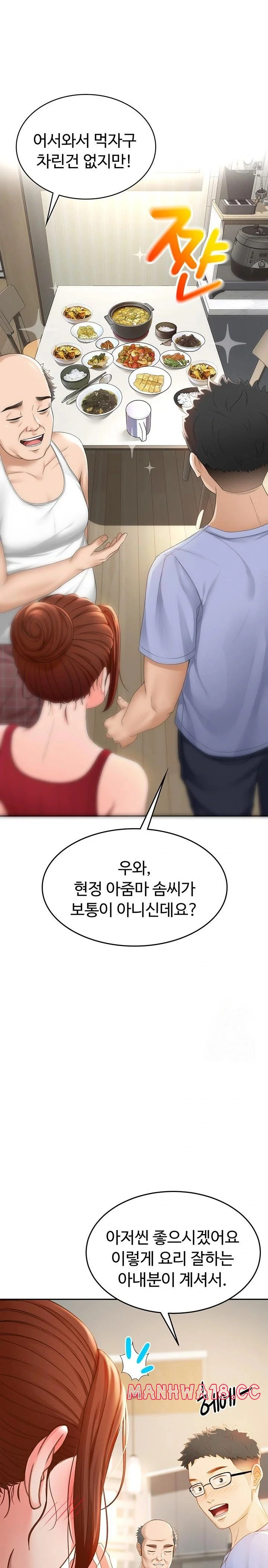 Rooftop Sex King Chapter 1 Page 45