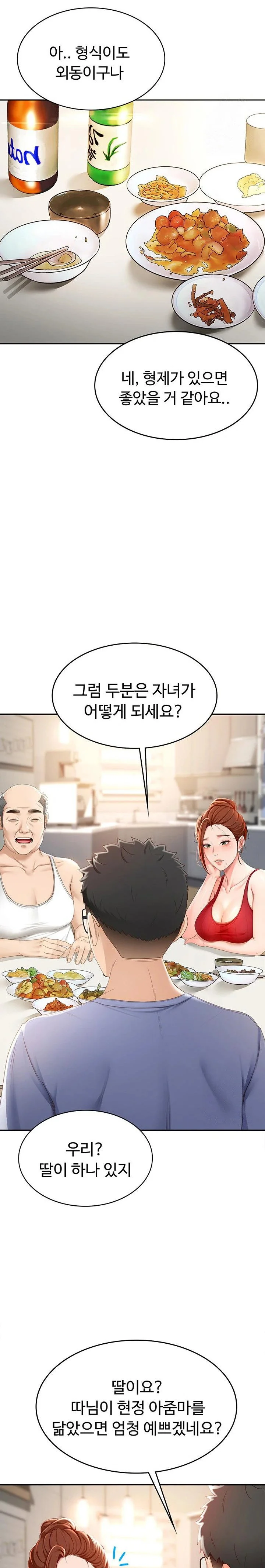 Rooftop Sex King Chapter 1 Page 48