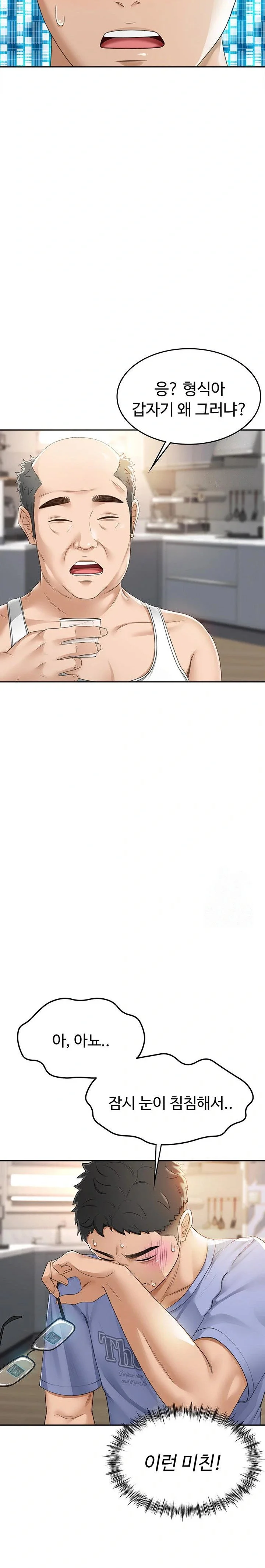 Rooftop Sex King Chapter 1 Page 53