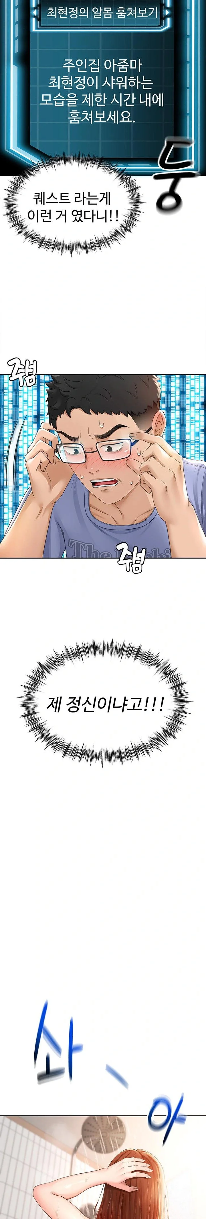 Rooftop Sex King Chapter 1 Page 55