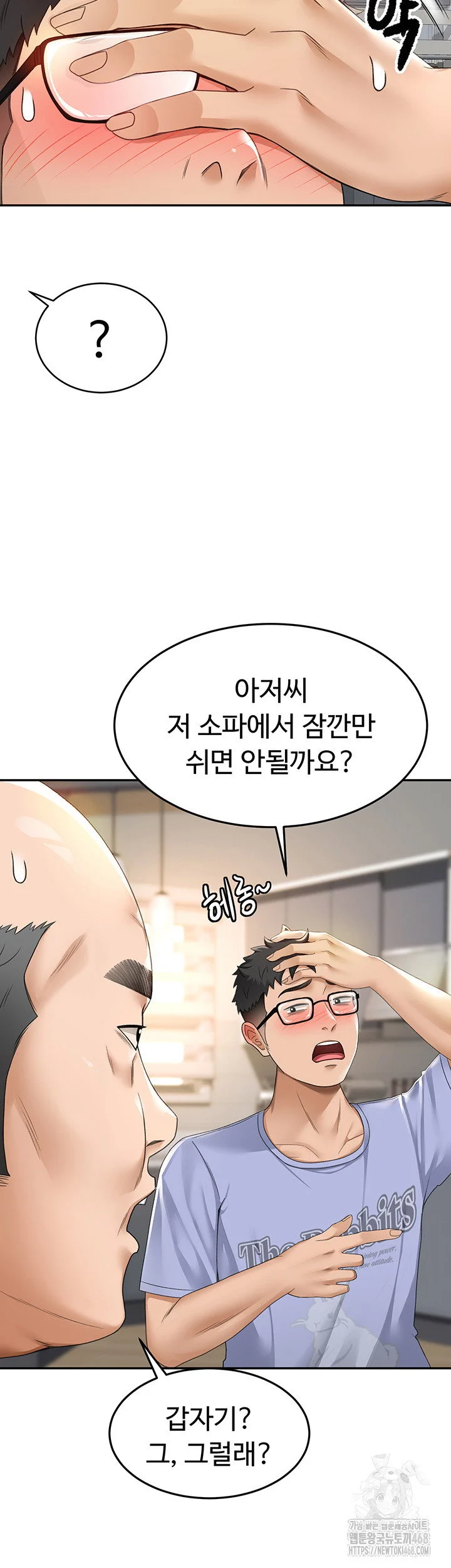 Rooftop Sex King Chapter 2 Page 20
