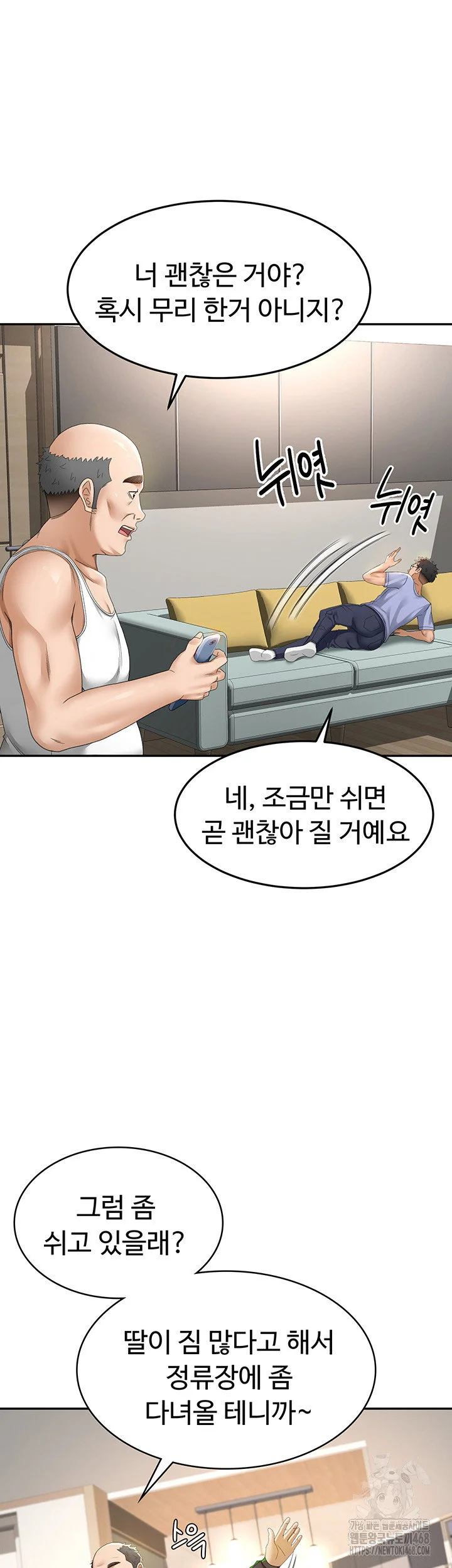 Rooftop Sex King Chapter 2 Page 21