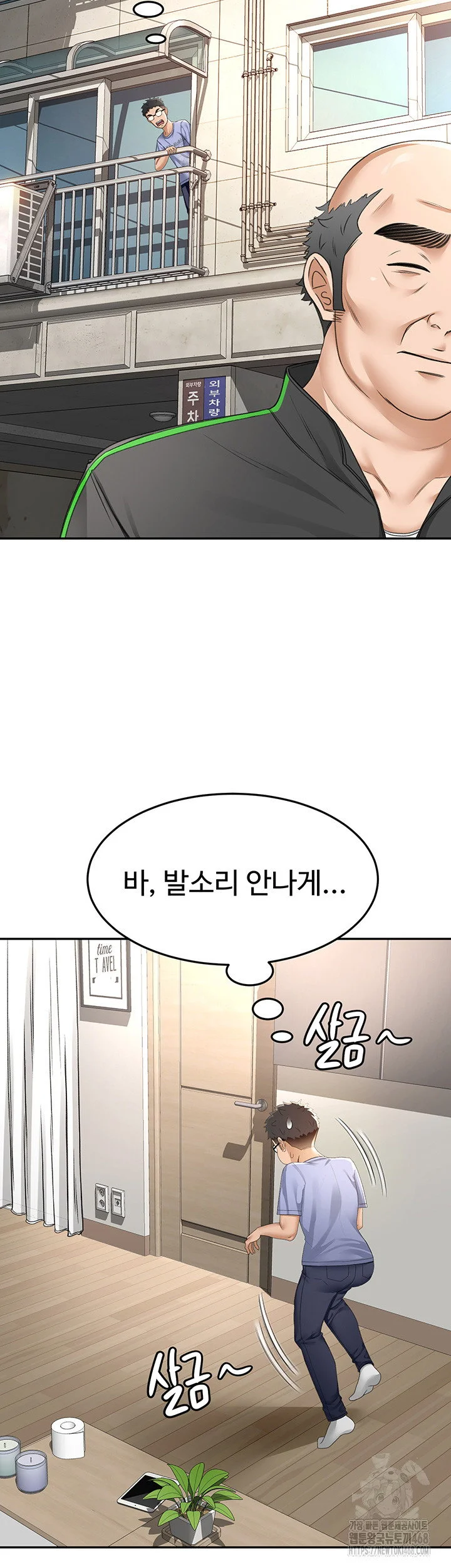 Rooftop Sex King Chapter 2 Page 24