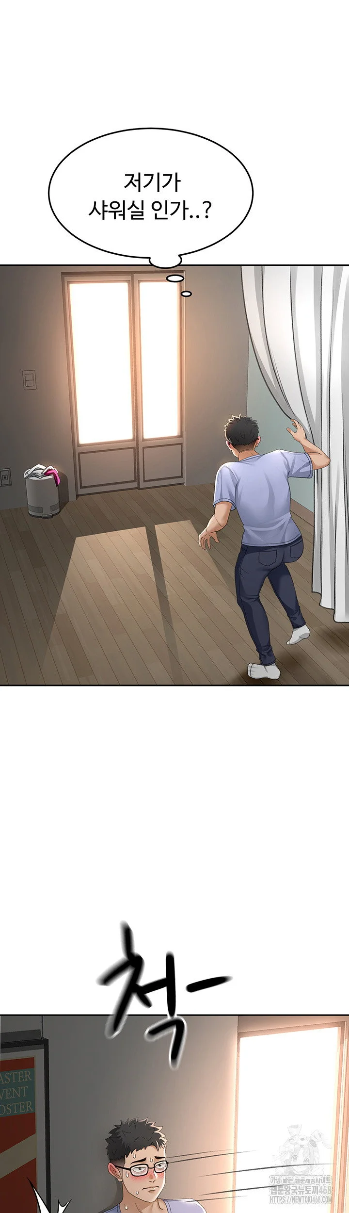 Rooftop Sex King Chapter 2 Page 26