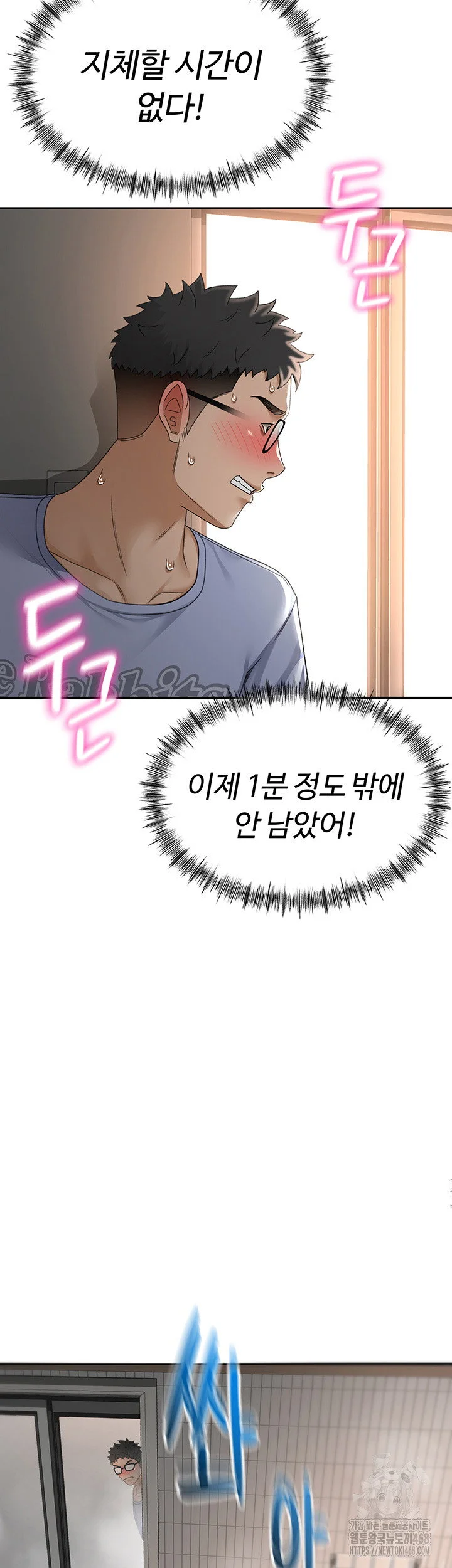 Rooftop Sex King Chapter 2 Page 28