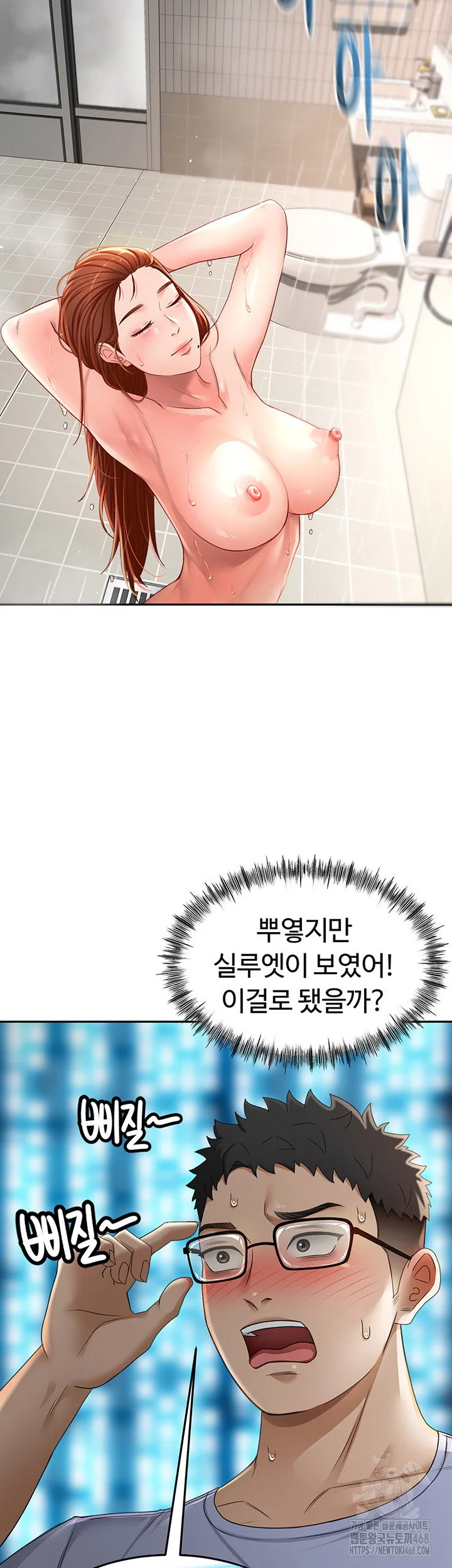 Rooftop Sex King Chapter 2 Page 29
