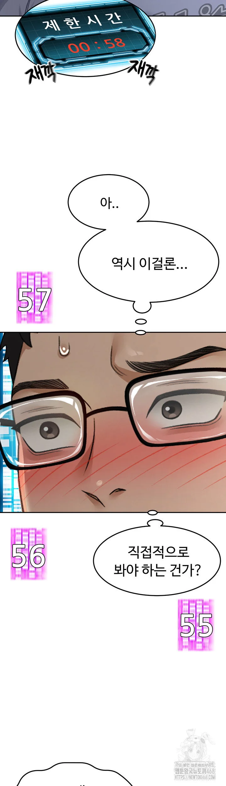 Rooftop Sex King Chapter 2 Page 30