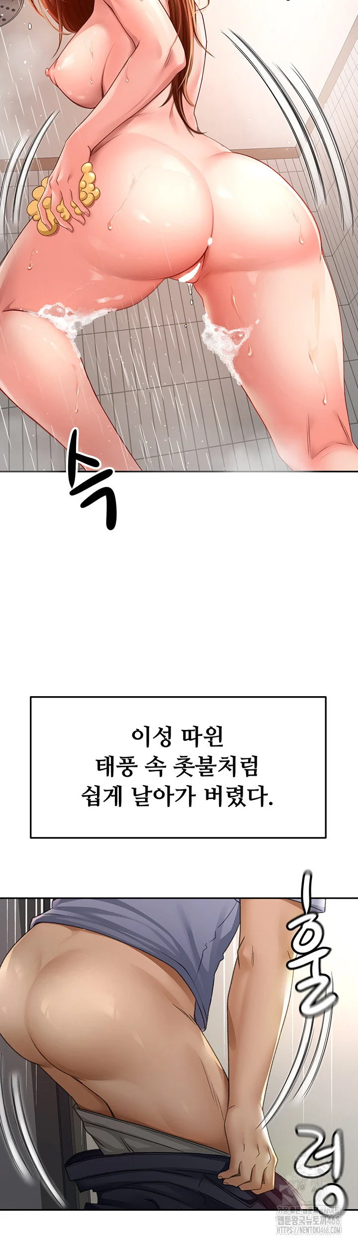 Rooftop Sex King Chapter 2 Page 43