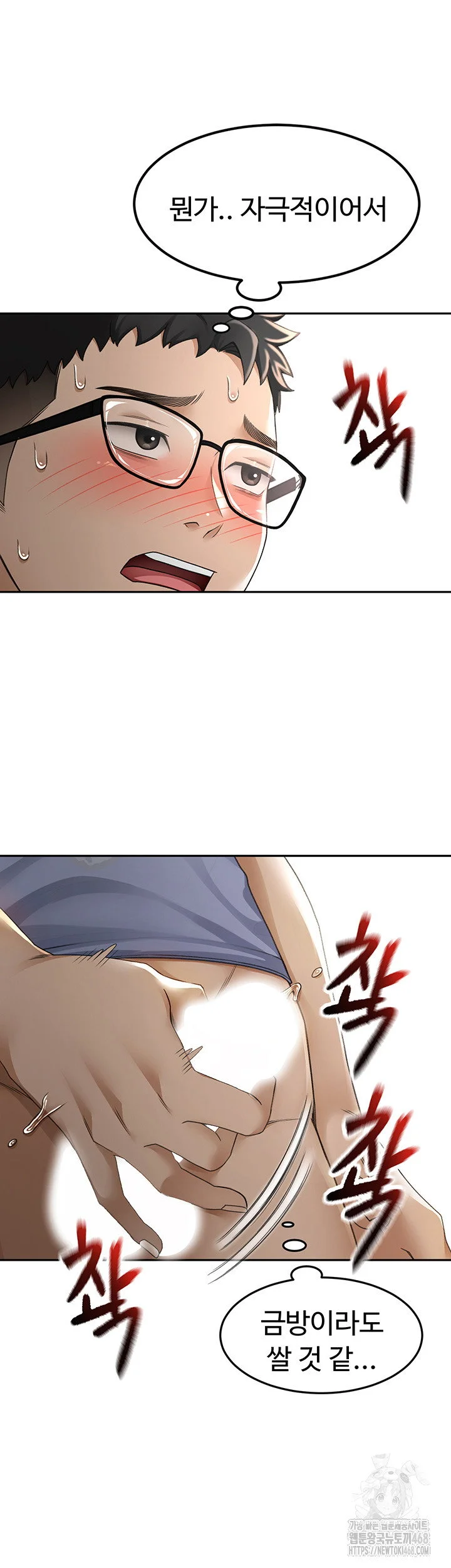 Rooftop Sex King Chapter 2 Page 48
